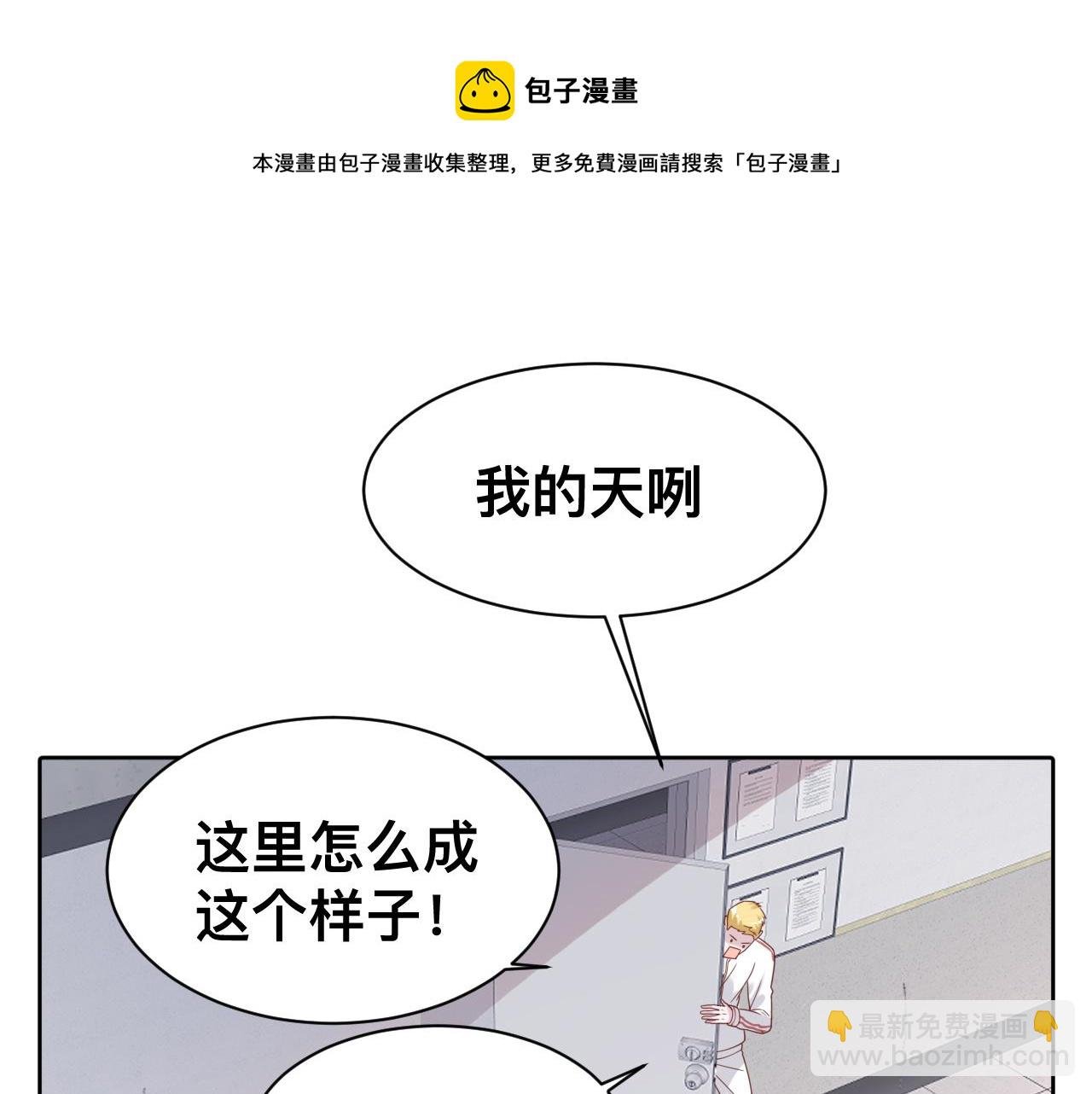 第19话 我从没这么丧病过