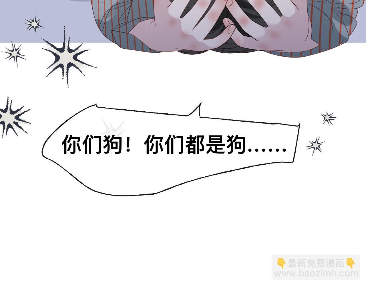 第19话 我从没这么丧病过