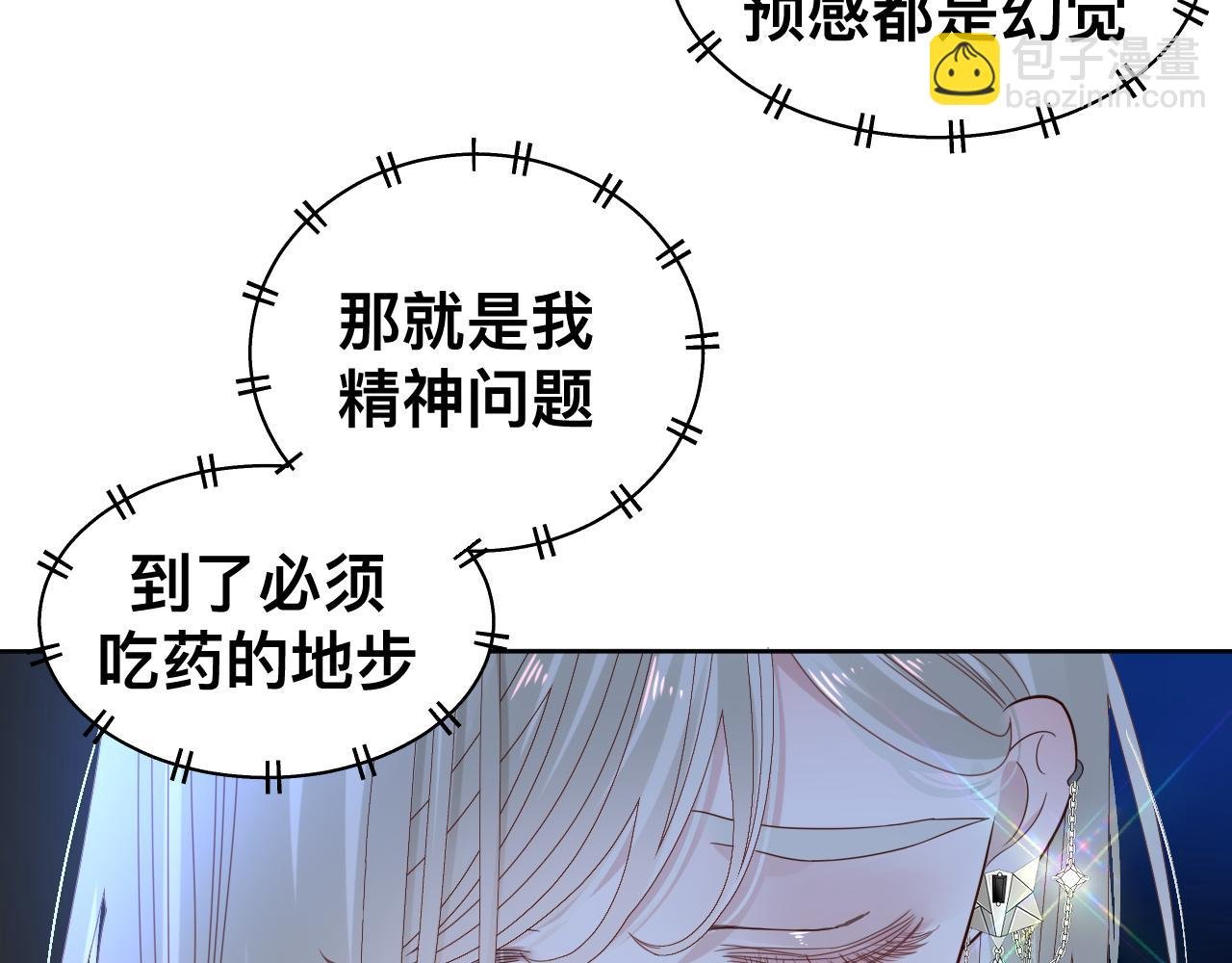 第19话 我从没这么丧病过