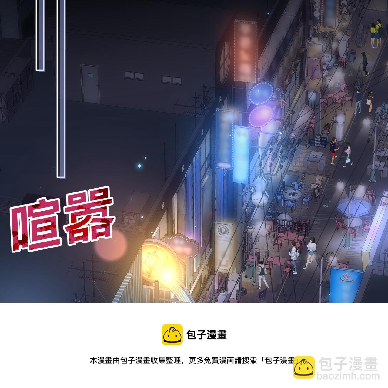 第19话 我从没这么丧病过