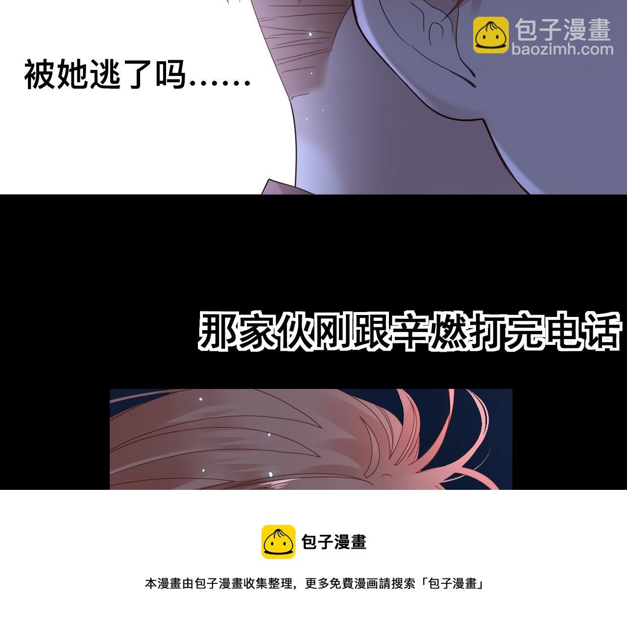 第19话 我从没这么丧病过