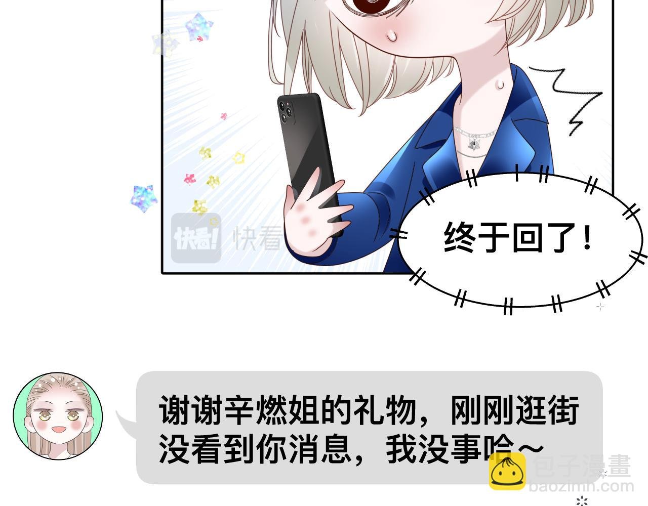 第19话 我从没这么丧病过
