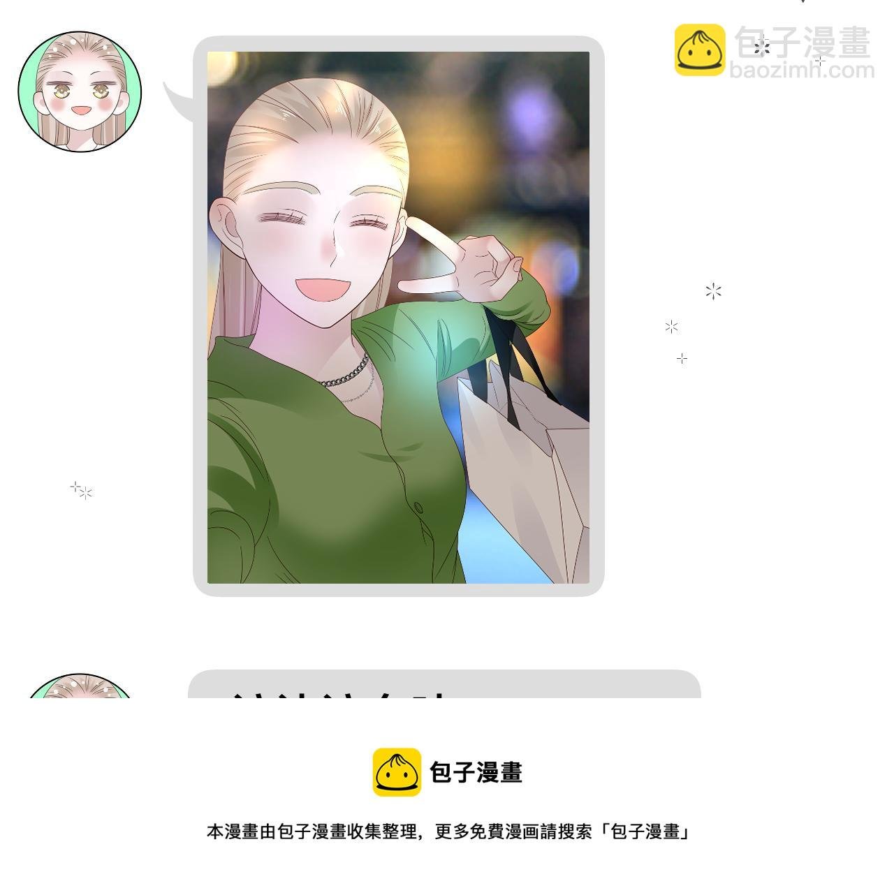 第19话 我从没这么丧病过