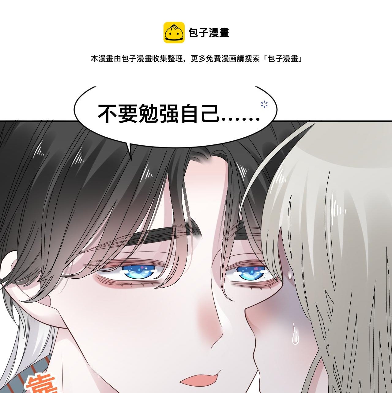 第18话 两个狼人