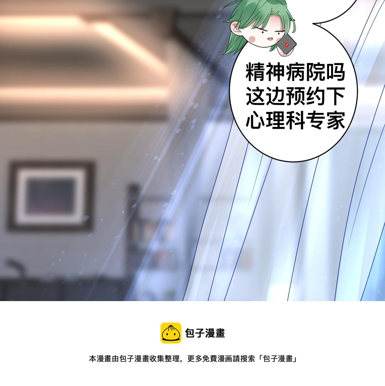 第17话 怪物