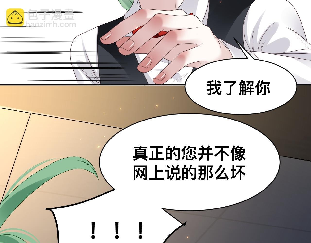 第17话 怪物