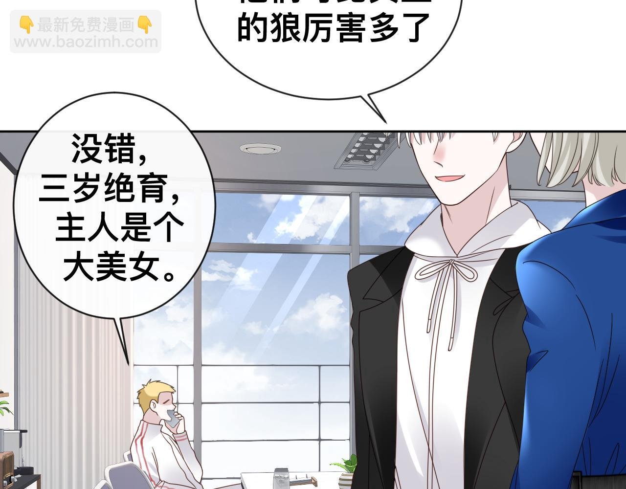 第16话 不太体面的男主