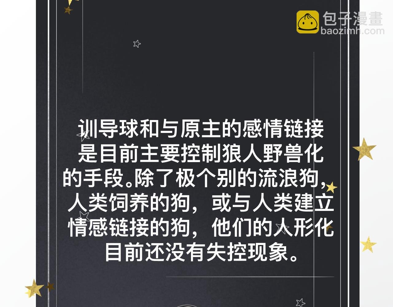 第16话 不太体面的男主