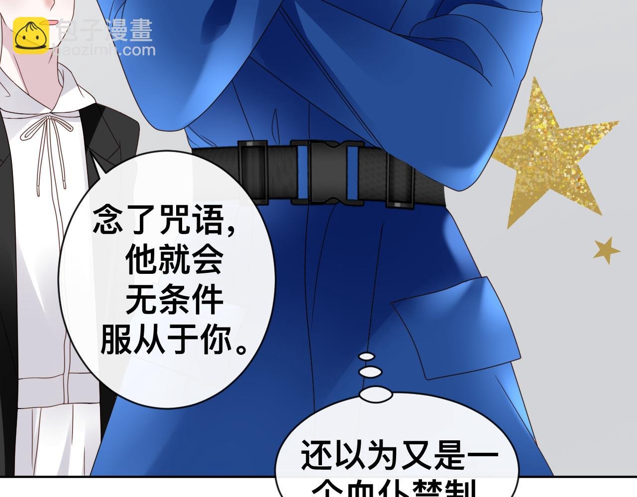 第16话 不太体面的男主