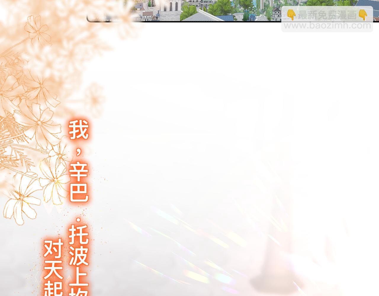 第16话 不太体面的男主