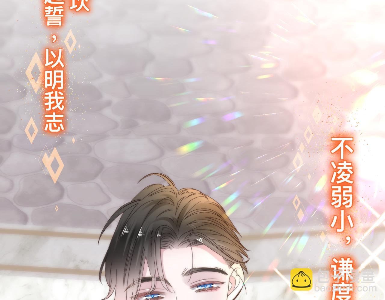 第16话 不太体面的男主