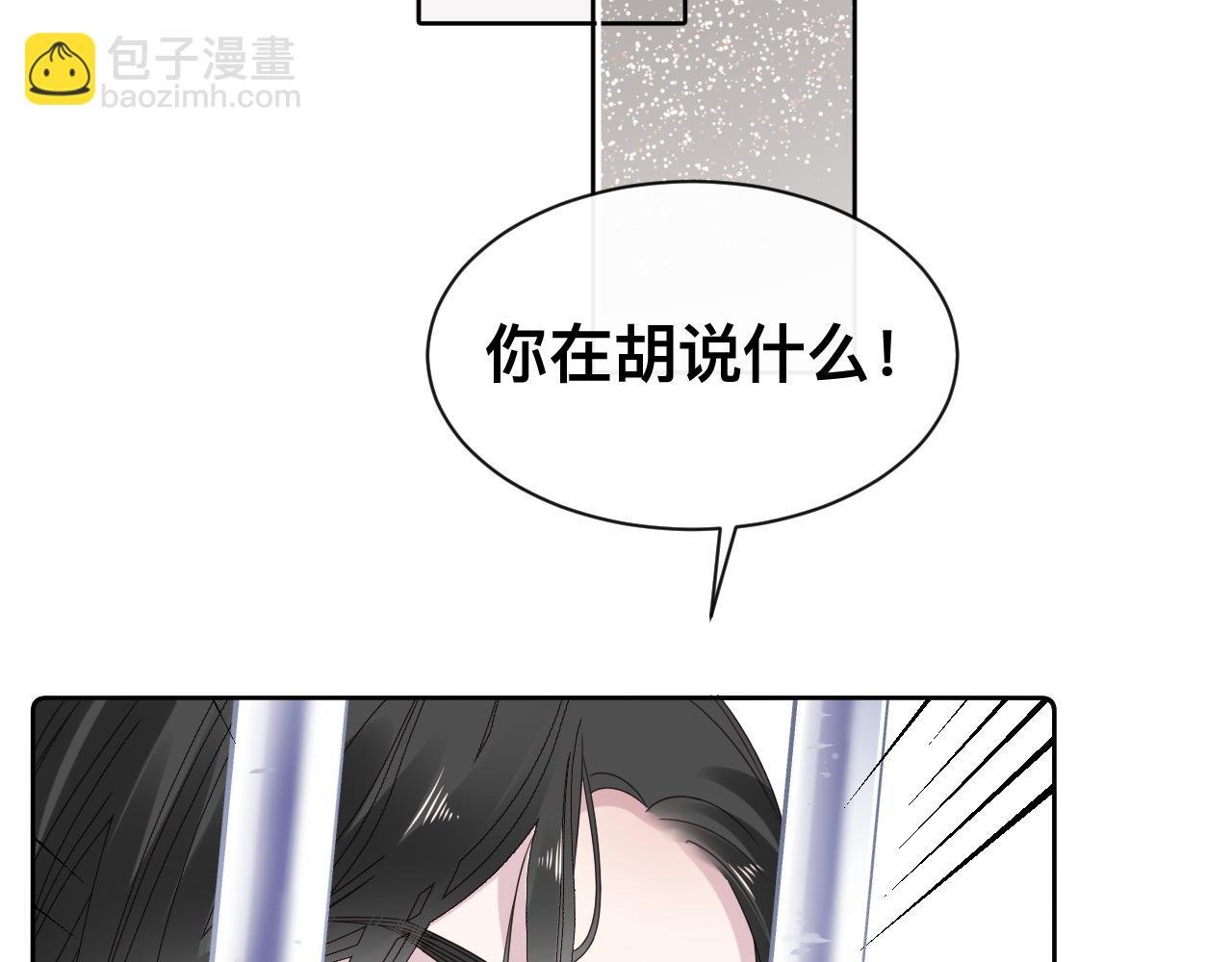 第16话 不太体面的男主