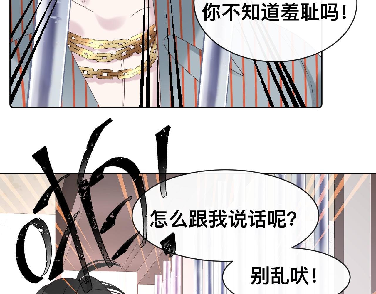 第16话 不太体面的男主