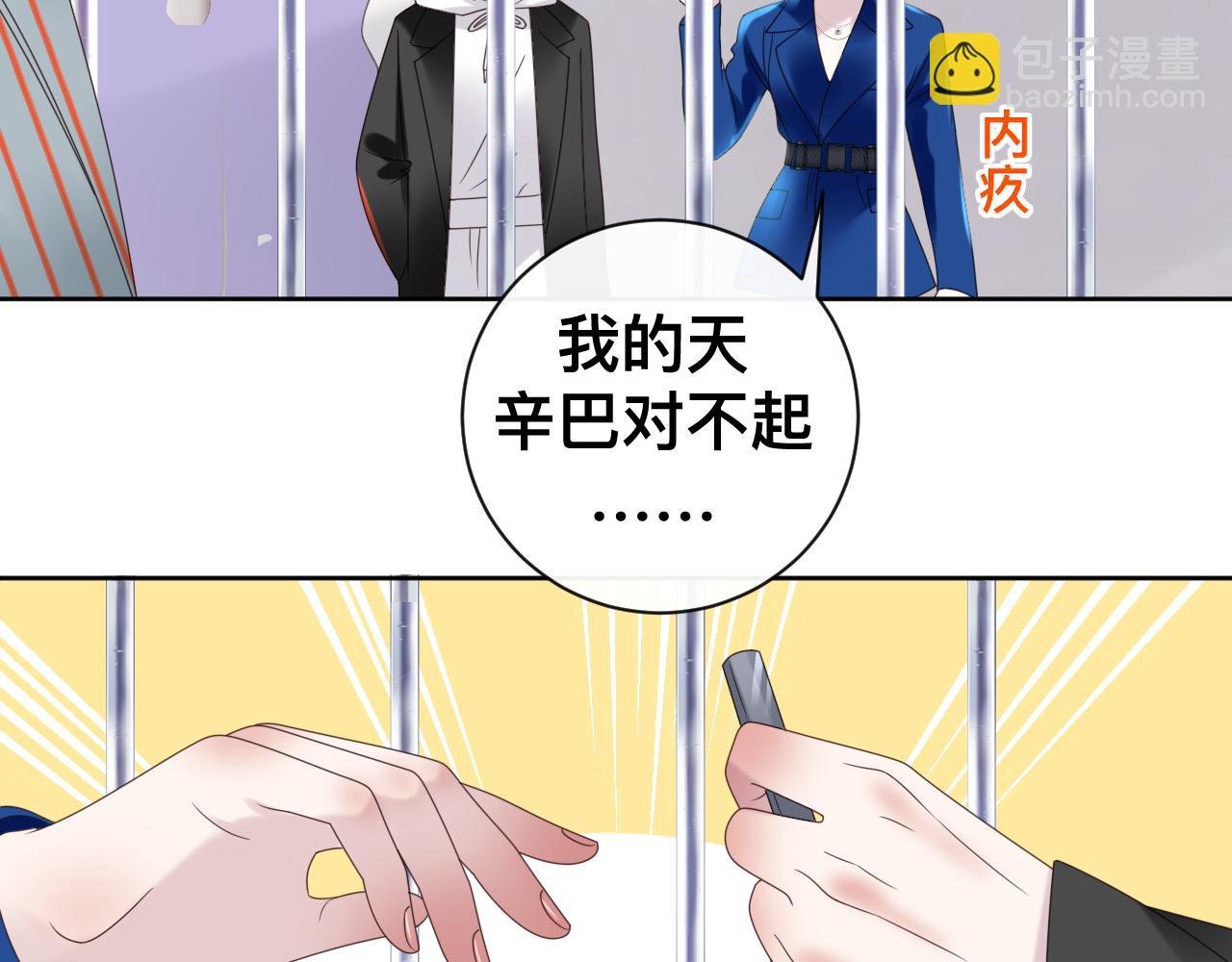 第16话 不太体面的男主