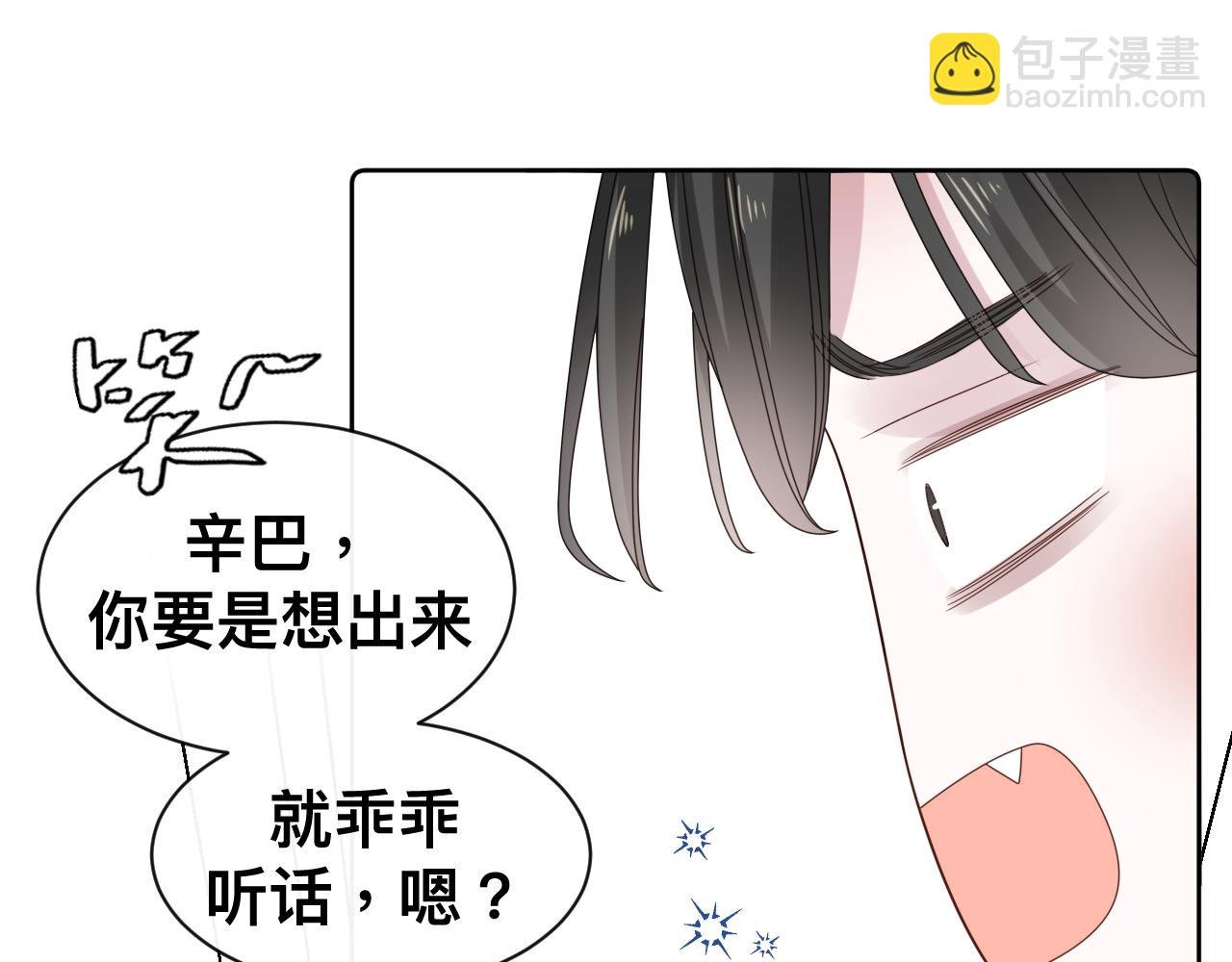第16话 不太体面的男主