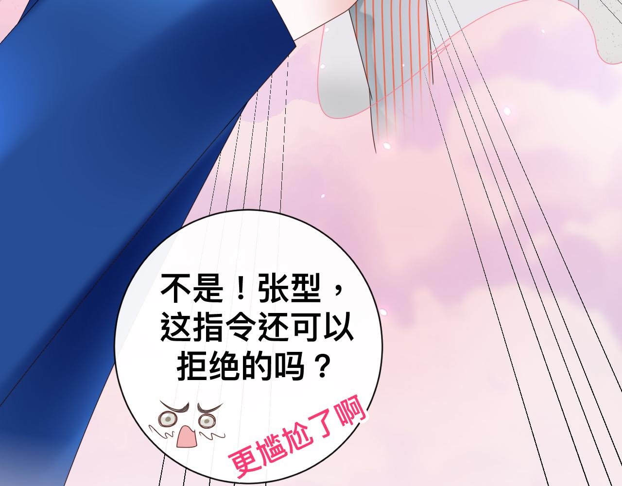 第16话 不太体面的男主