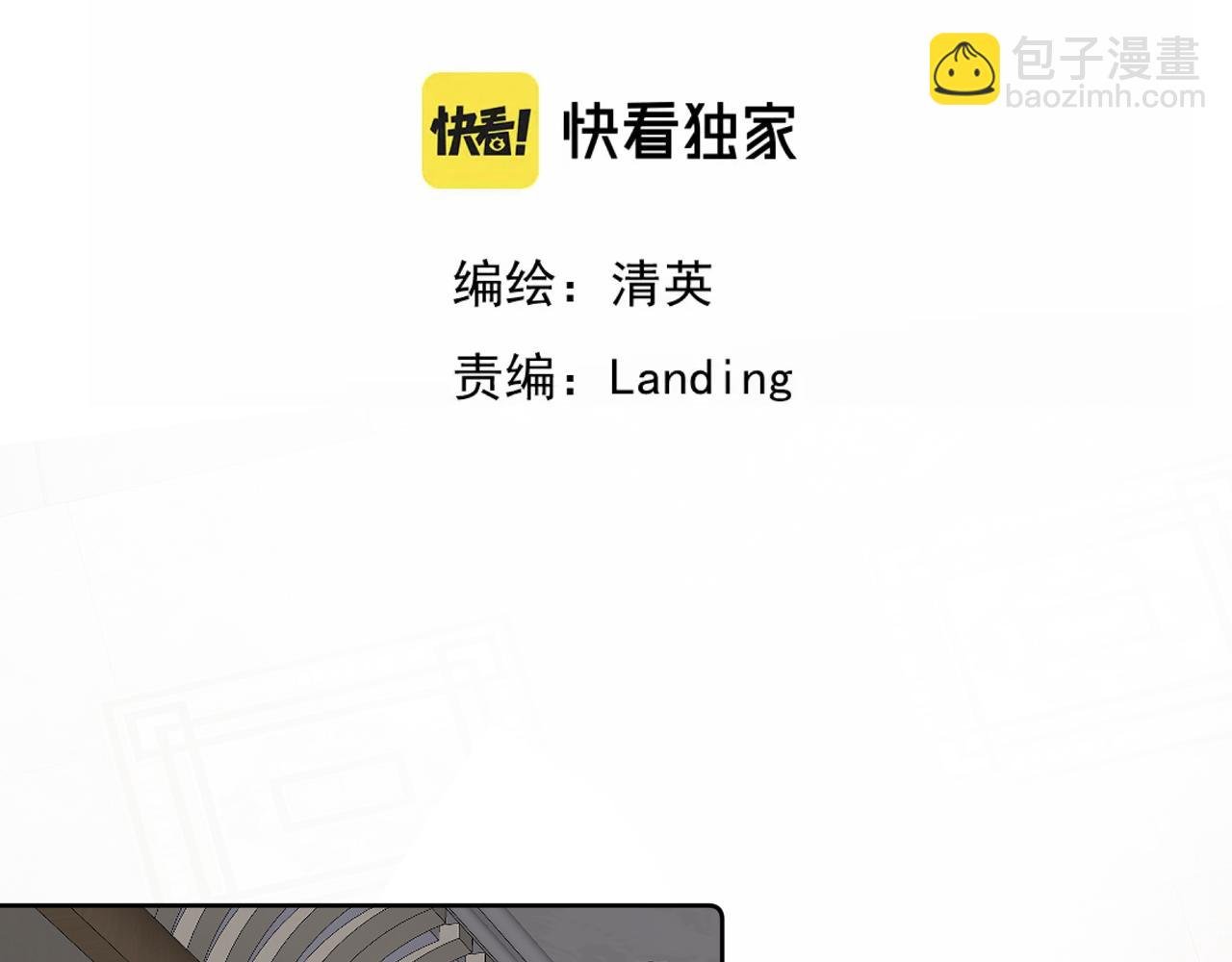 第15话与狼人正式见面