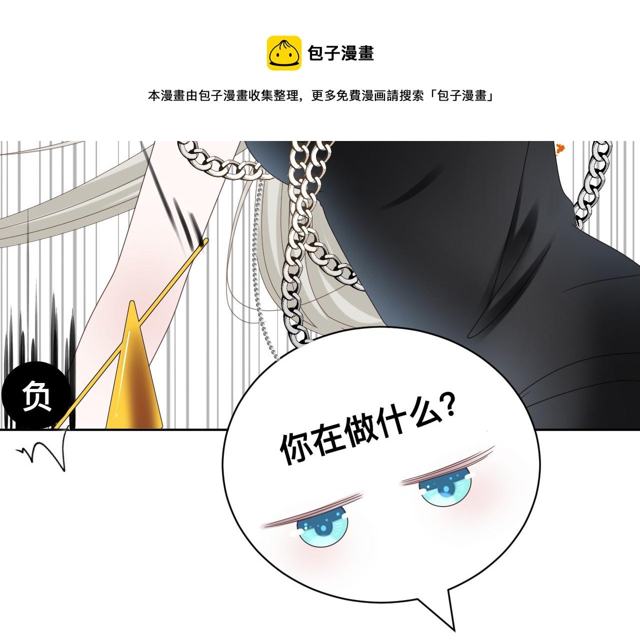 第15话与狼人正式见面