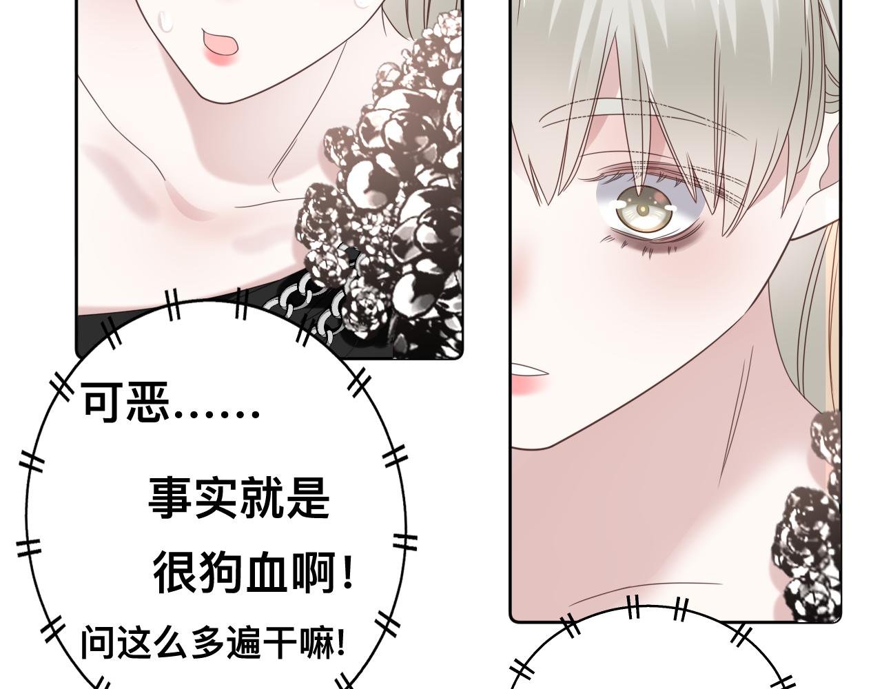 第15话与狼人正式见面