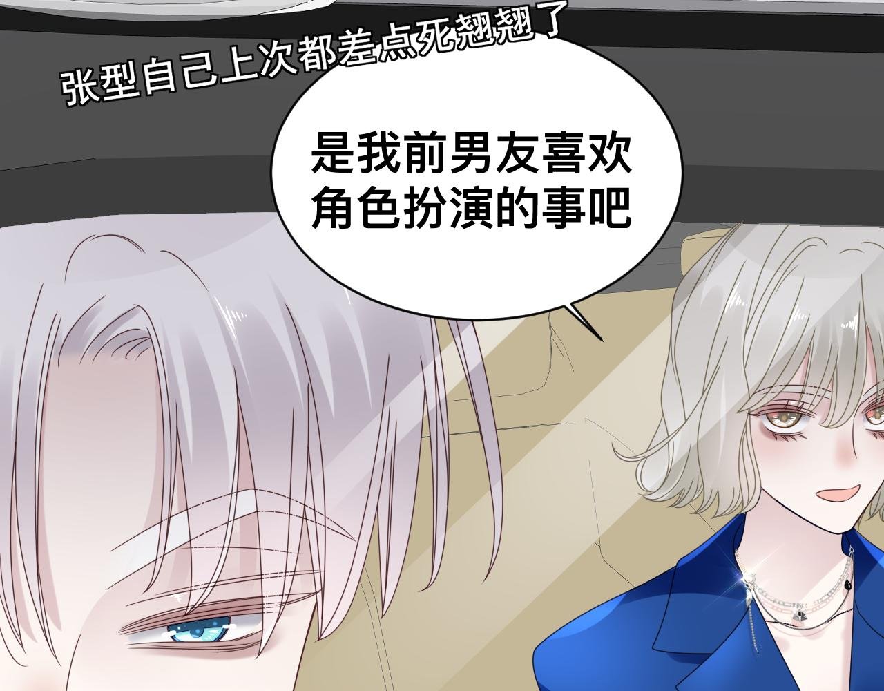 第15话与狼人正式见面