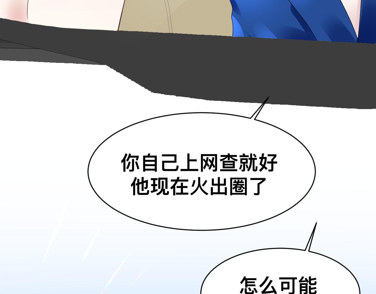 第15话与狼人正式见面