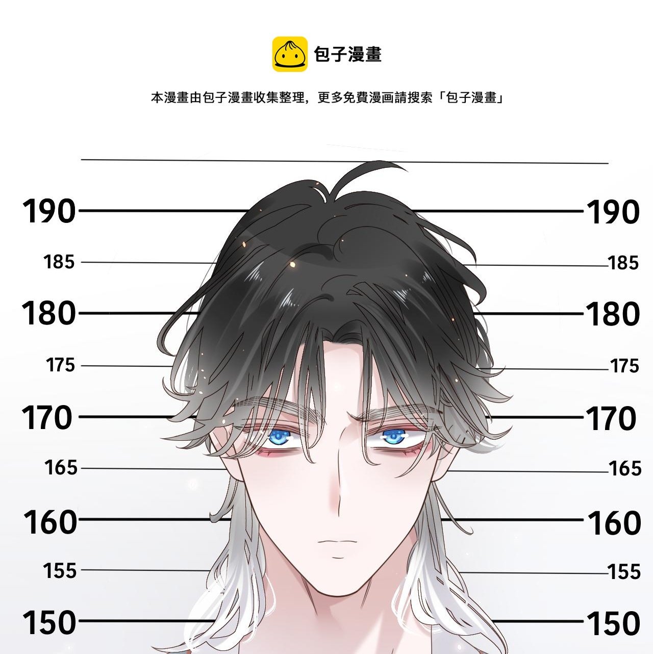 第14话 吸血鬼社死