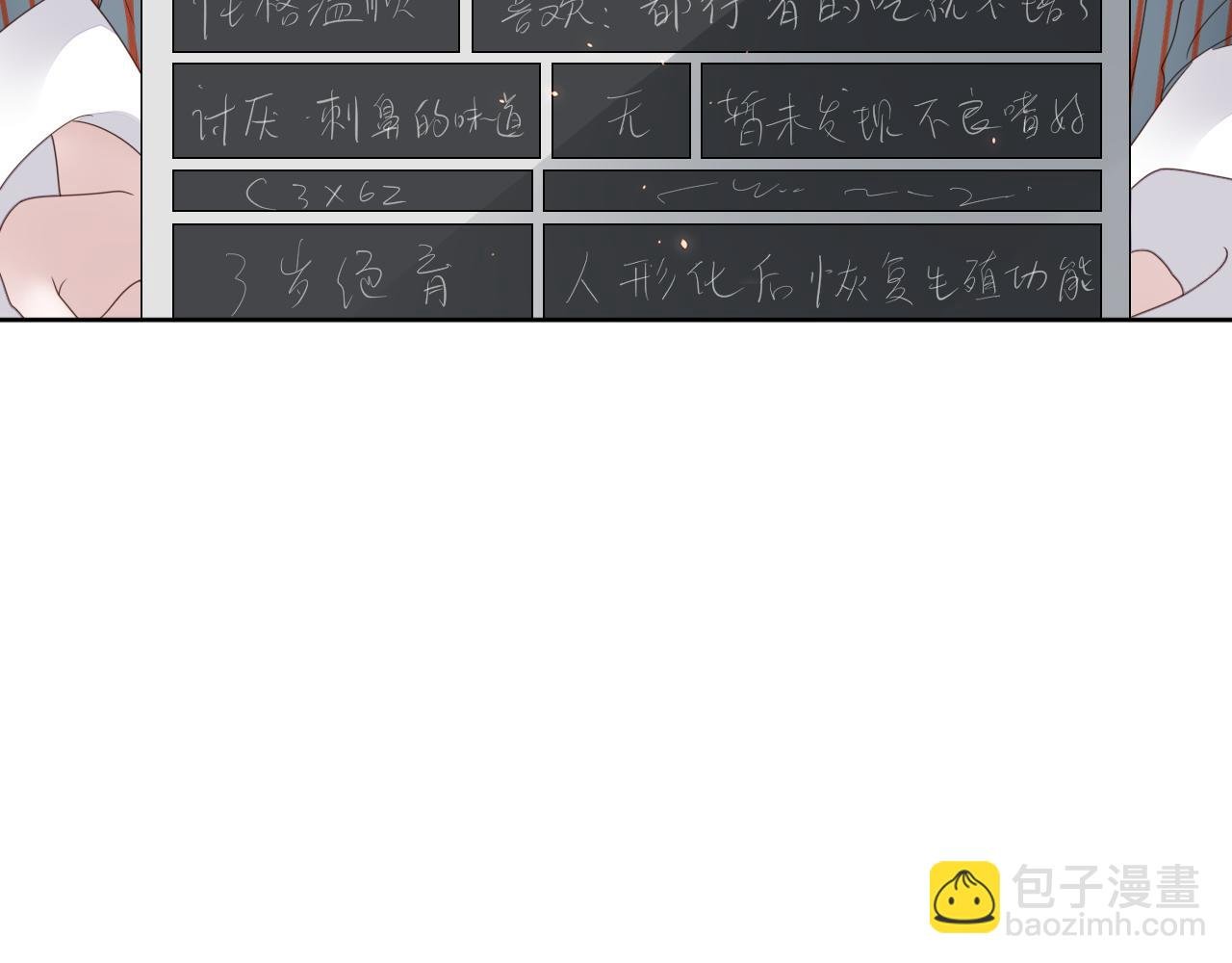 第14话 吸血鬼社死
