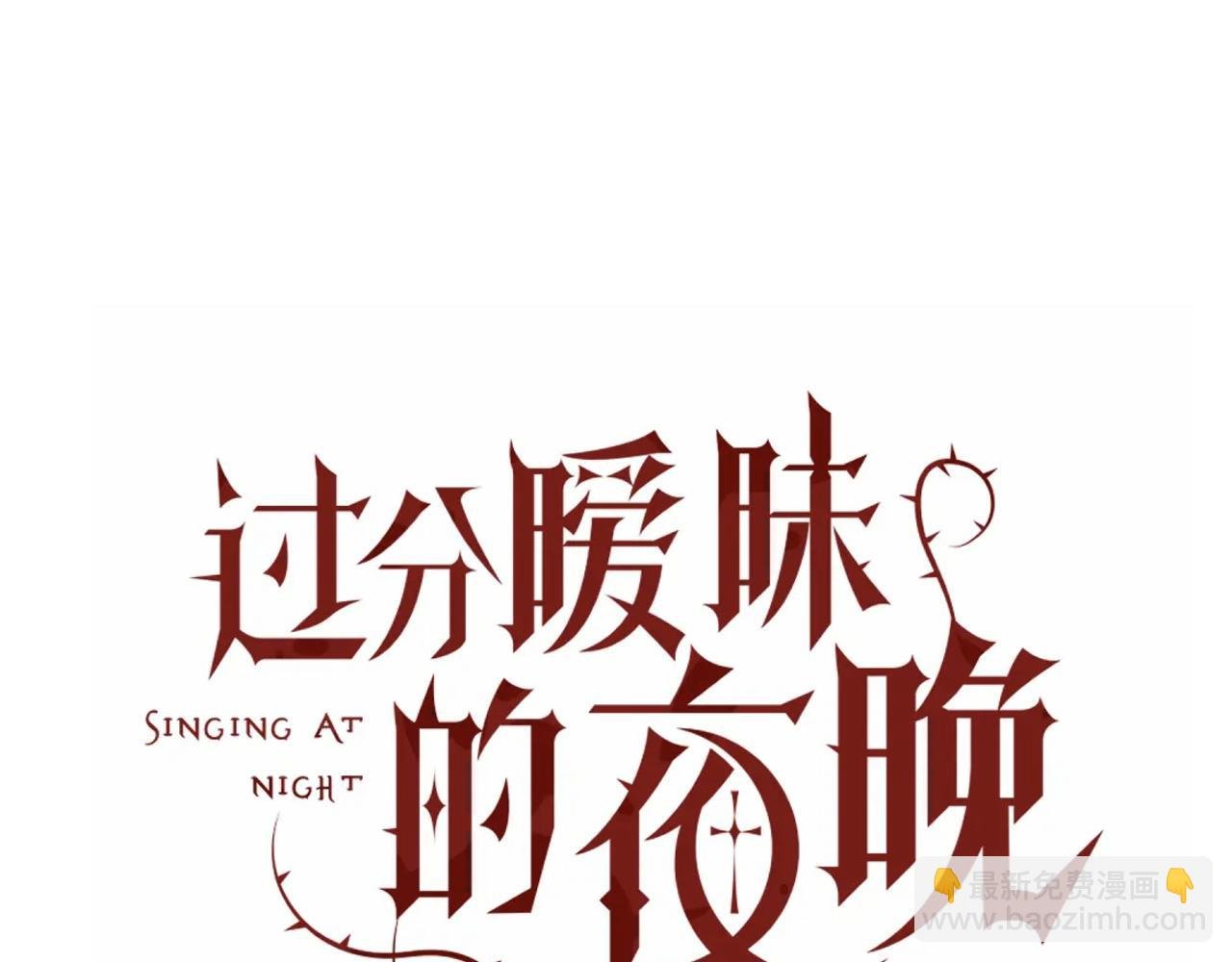 第14话 吸血鬼社死