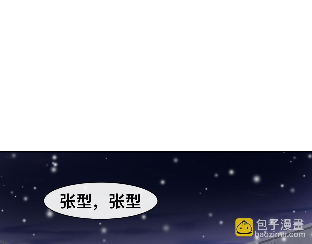 第14话 吸血鬼社死