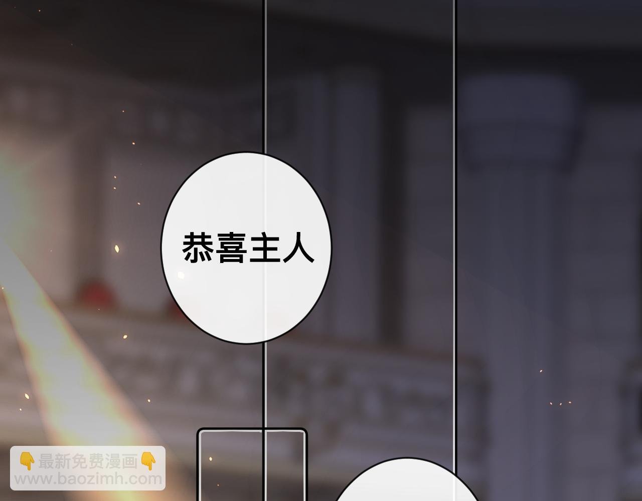 第14话 吸血鬼社死