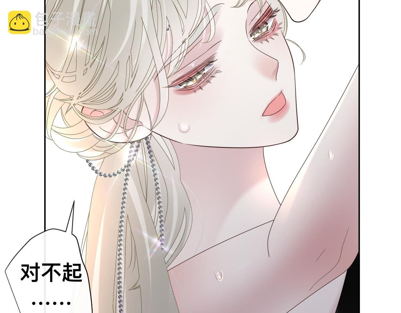 第14话 吸血鬼社死