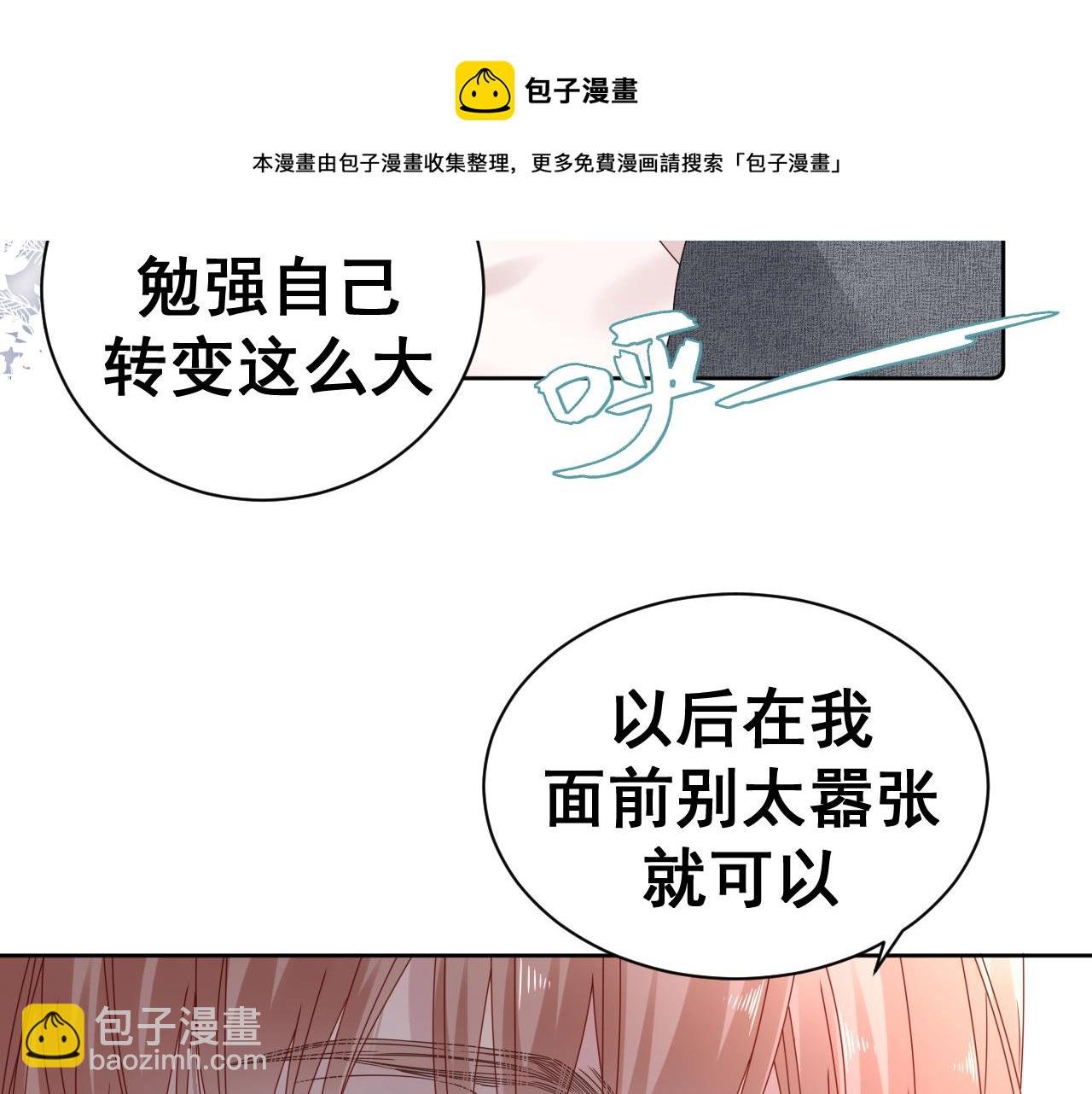 第14话 吸血鬼社死