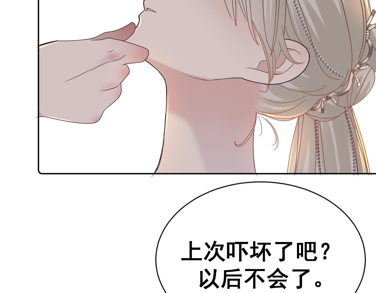 第14话 吸血鬼社死