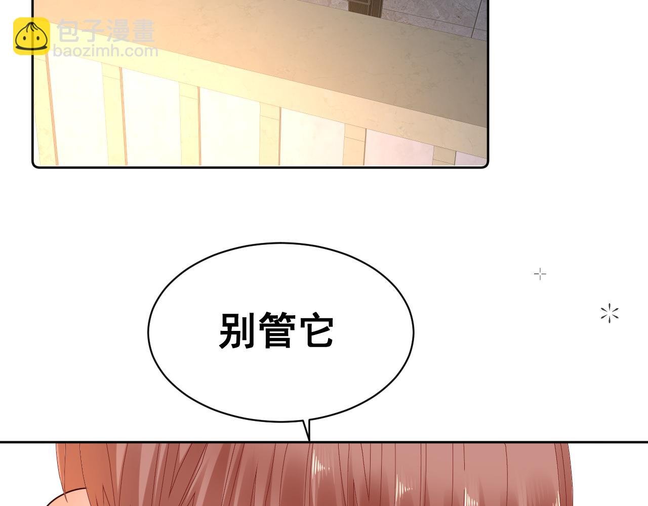 第14话 吸血鬼社死