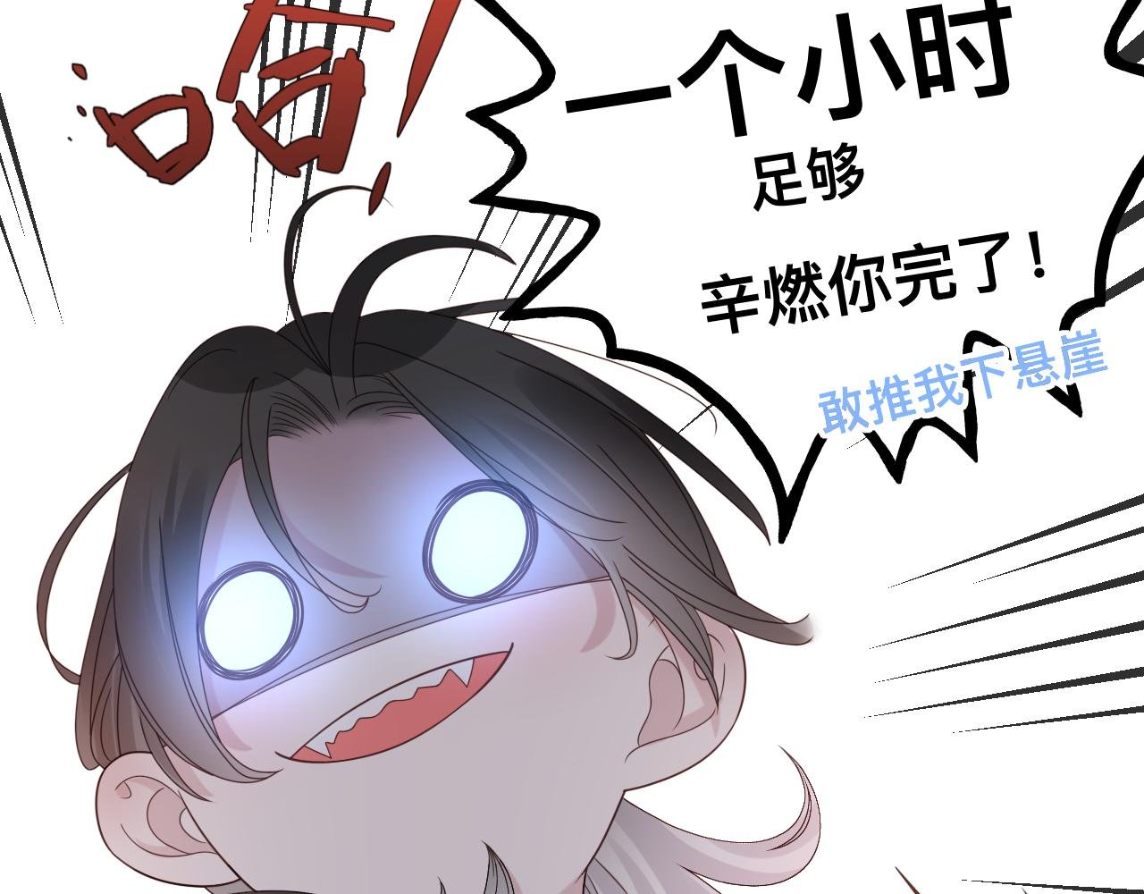 第13话 辛燃的陷阱