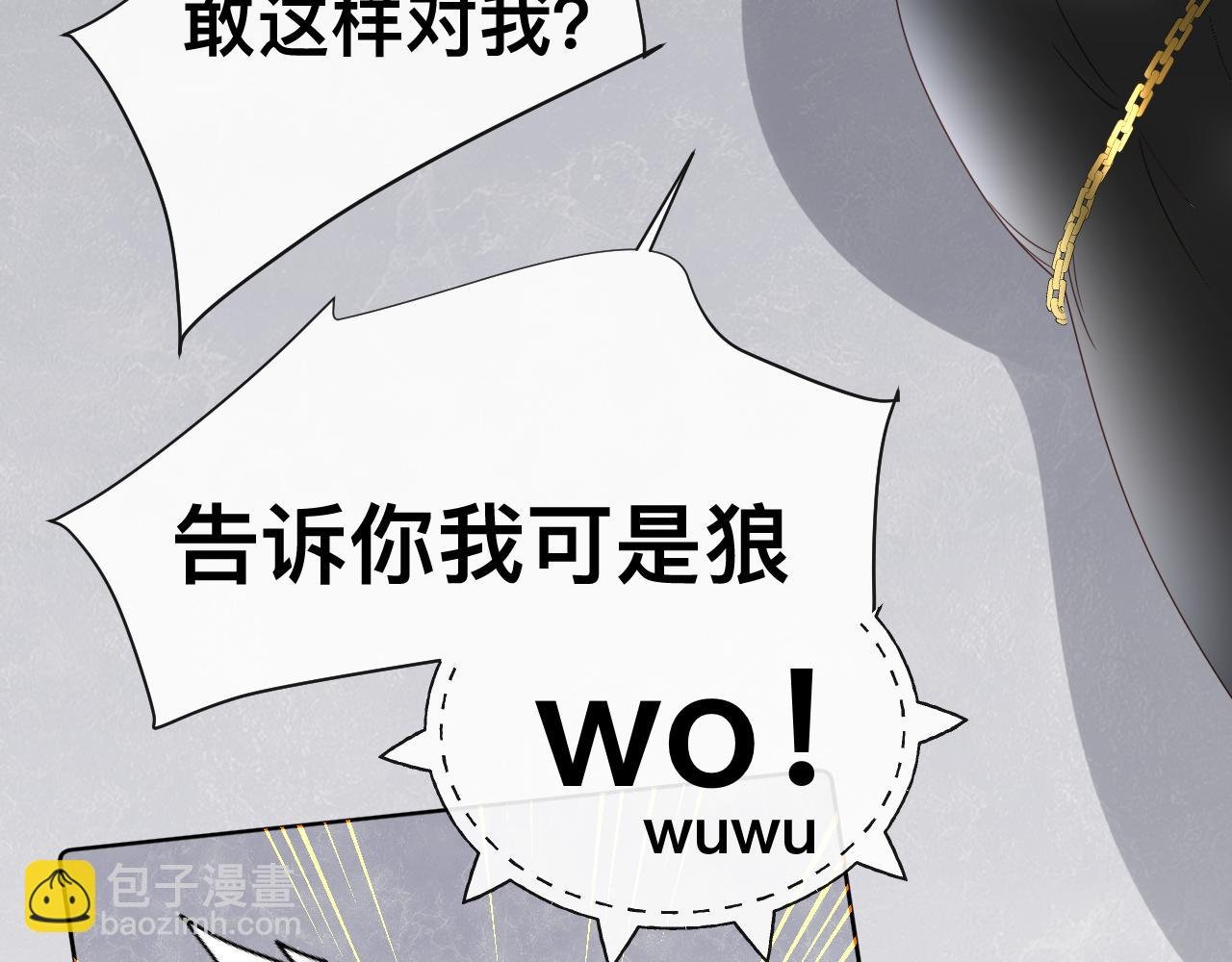 第13话 辛燃的陷阱