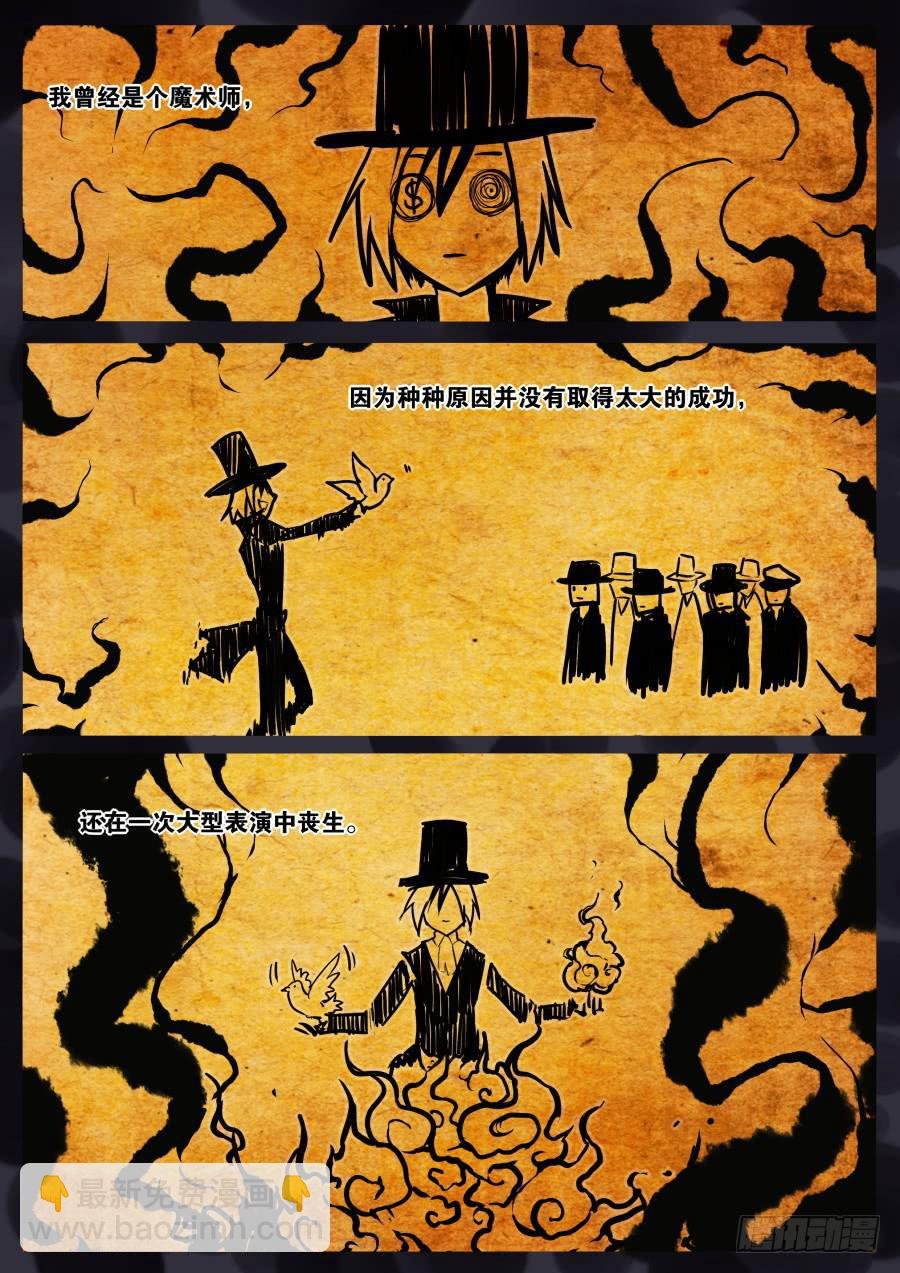 1.重生的魔术师