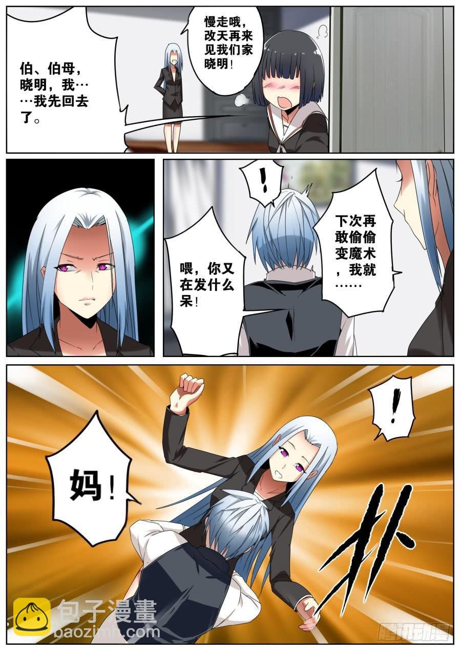 1.重生的魔术师