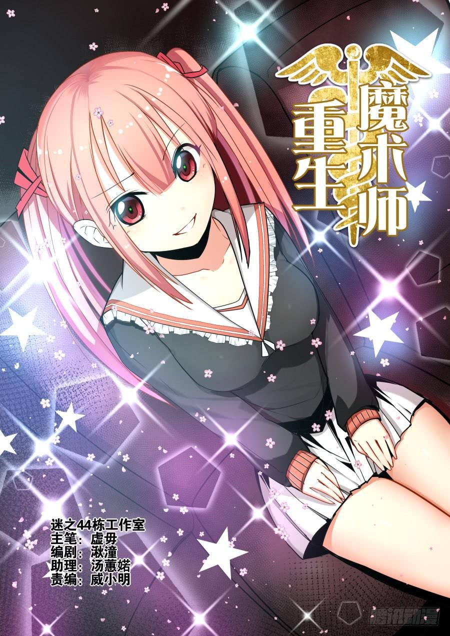 9.经费魔术