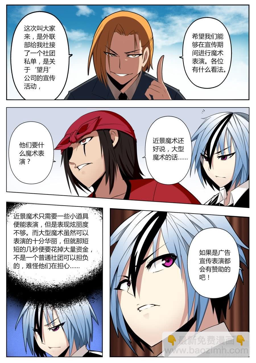 9.经费魔术