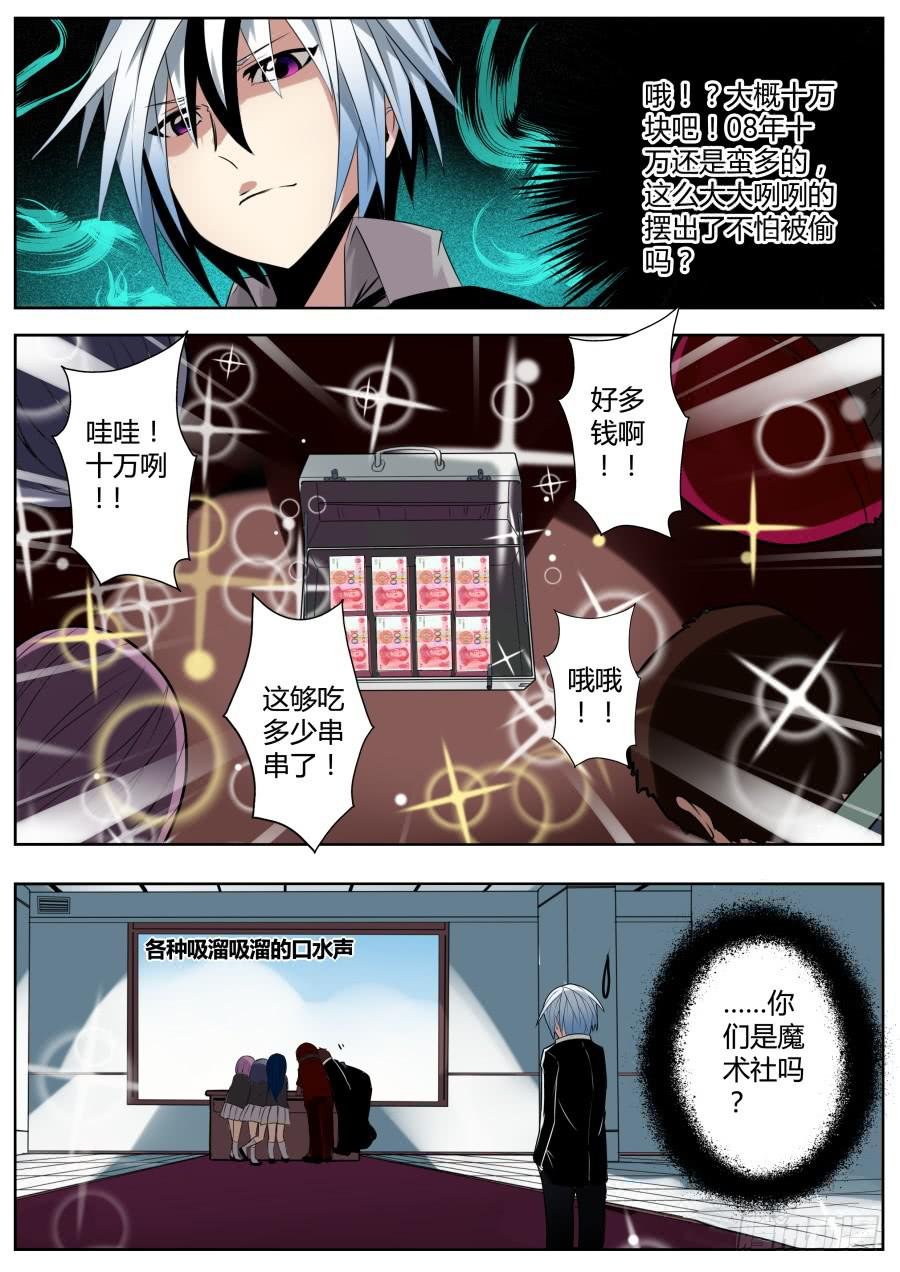 9.经费魔术