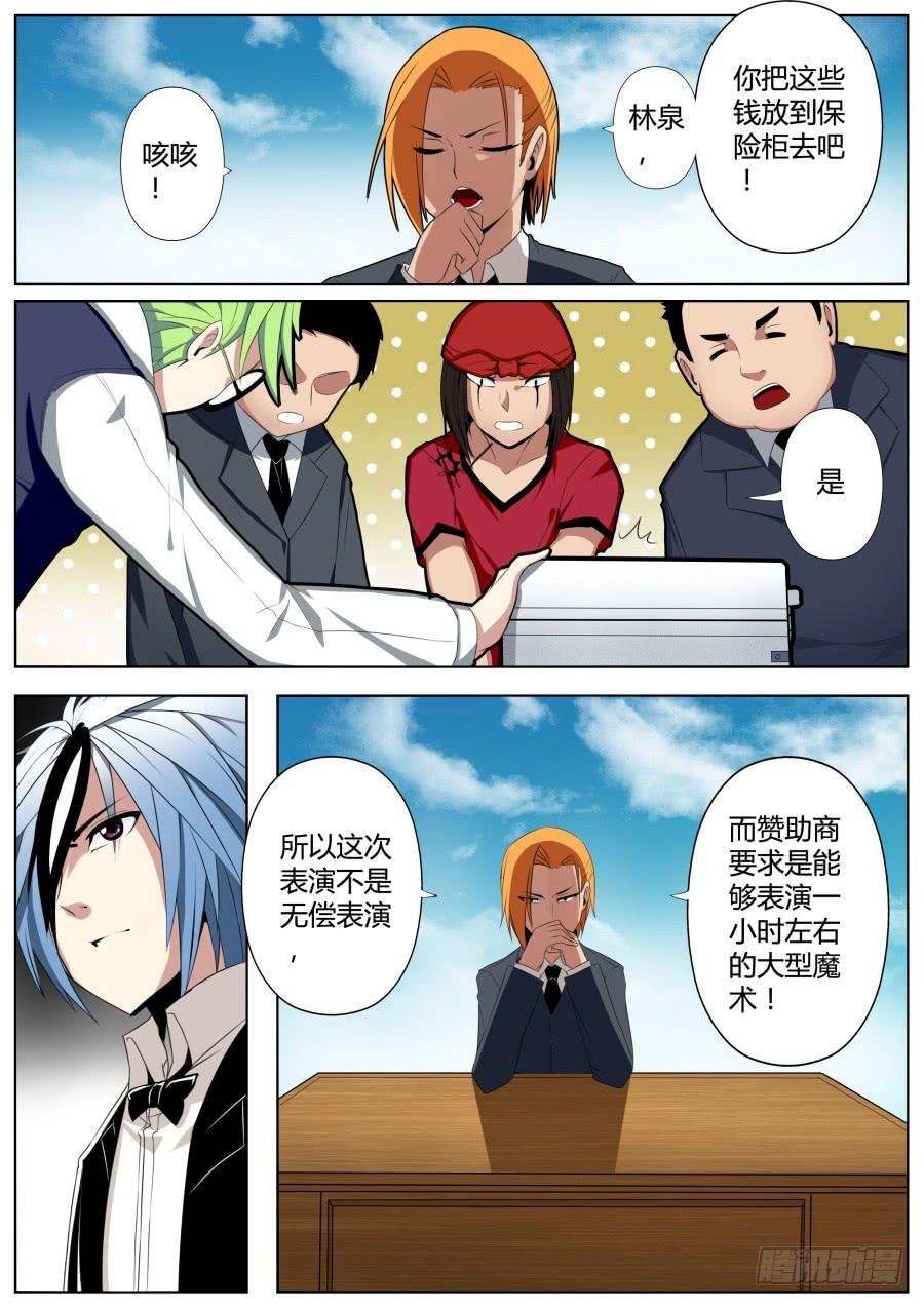 9.经费魔术