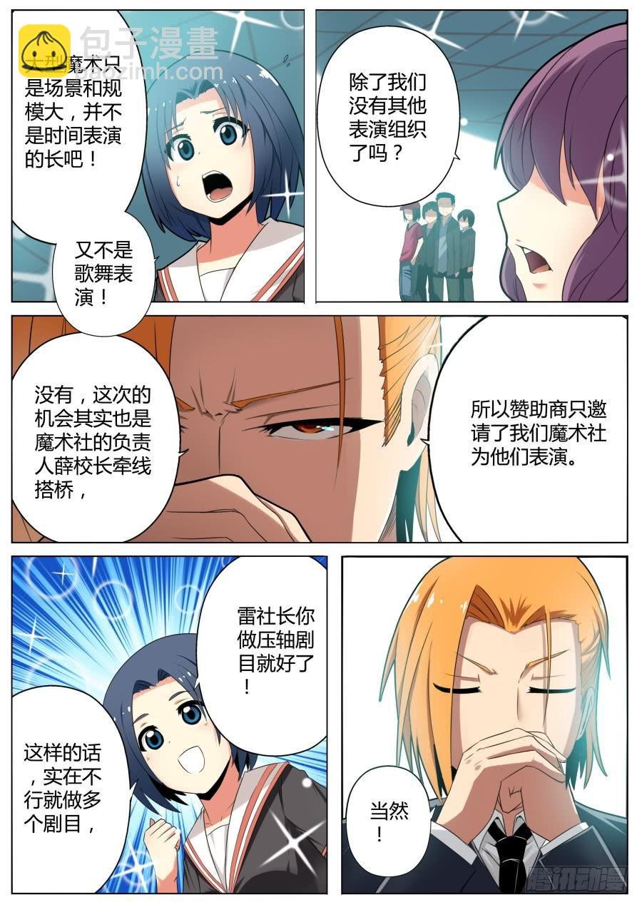 9.经费魔术