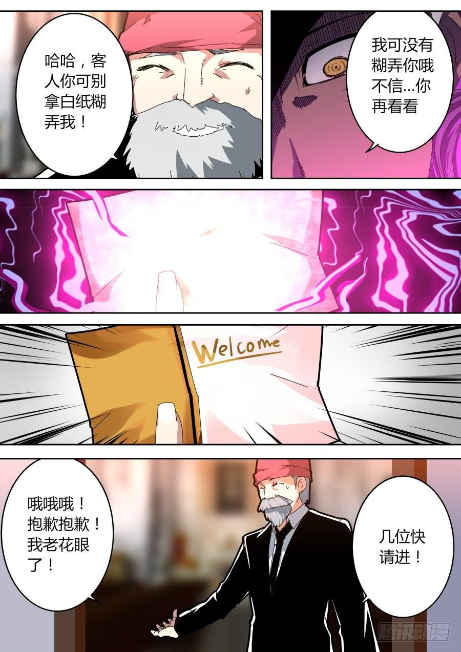 魔术师归来