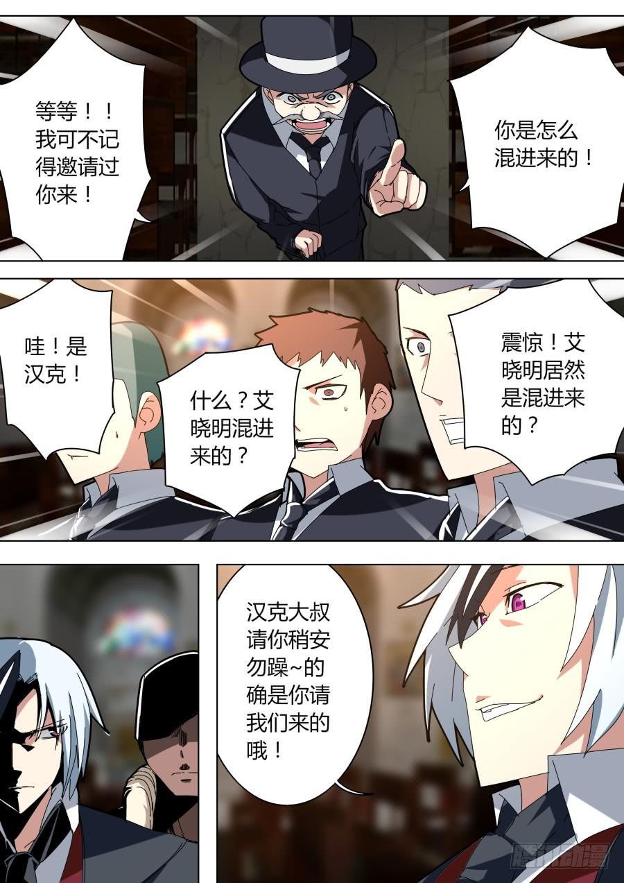 魔术师归来2