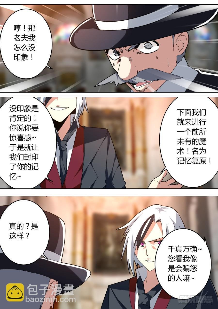 魔术师归来2