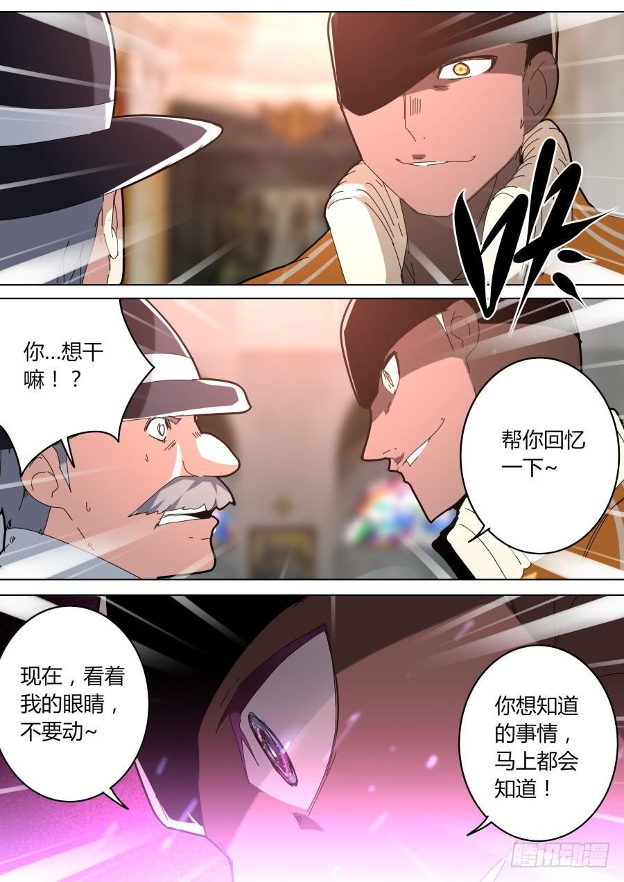 魔术师归来2
