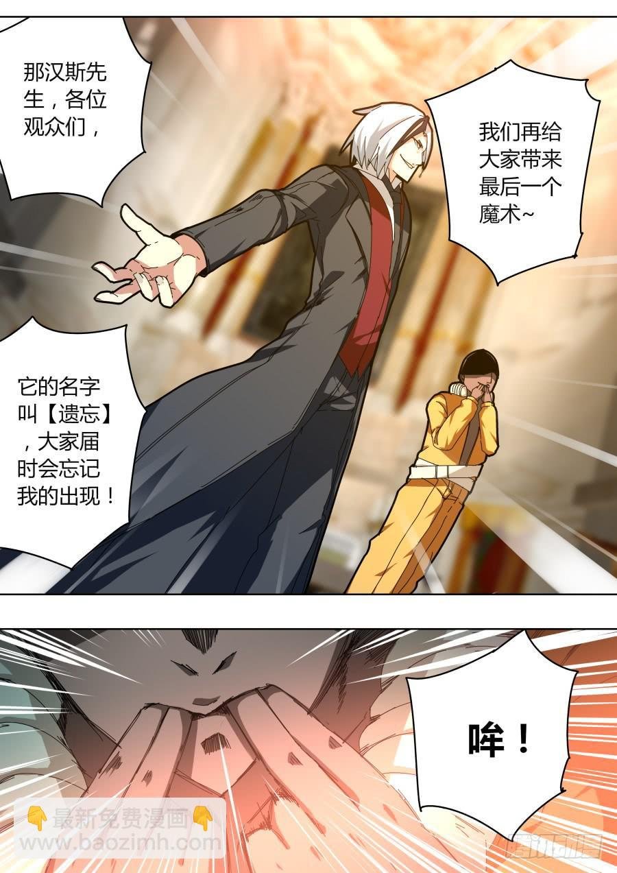 魔术师归来2