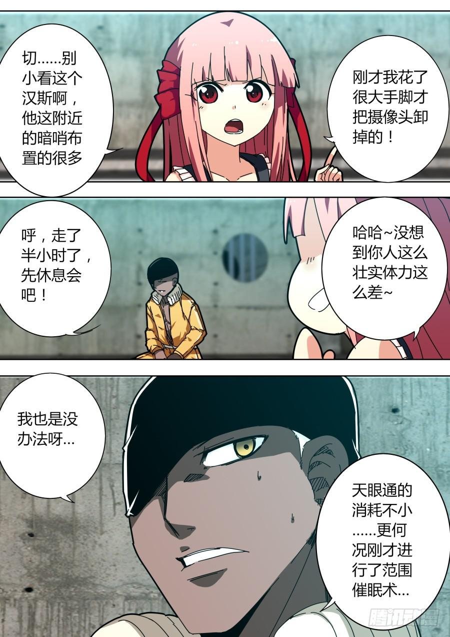 魔术师归来3