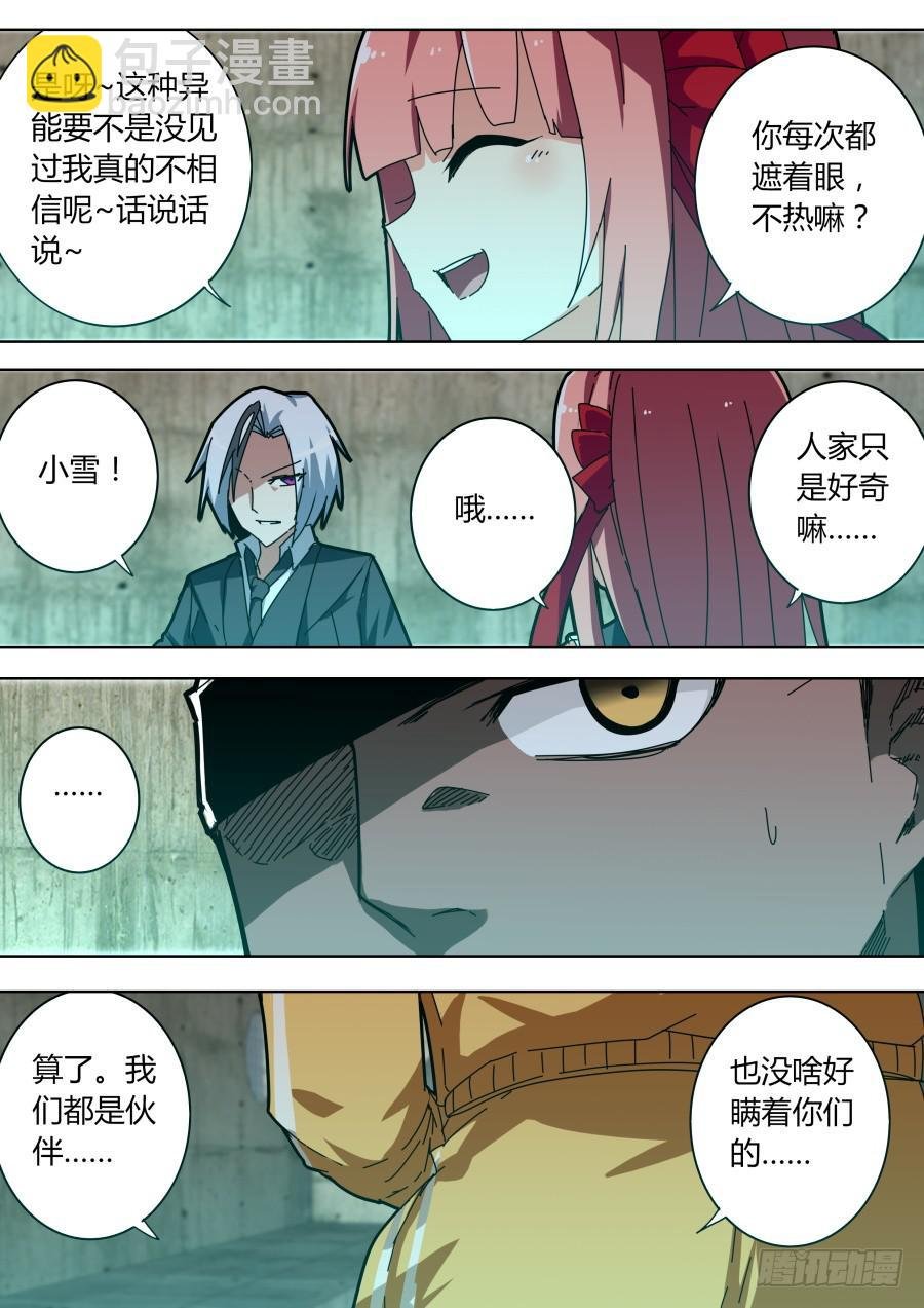 魔术师归来3